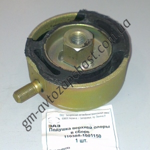  a-110308-1001150, Подушка двигателя Таврия (круглая) Автозаз, фото №1, 340,00 грн.