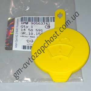  1450591, Крышка бачка омывателя A-С A-F C-A C-B K-E V-A GM, фото №1, 0,00 грн.