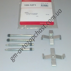  109-1271, Направляющ.суппорта заднего O-B V-A V-B QB, фото №1, 0,00 грн.